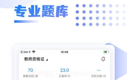 中英考研上岸v1.0.16截图