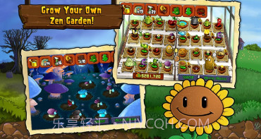 追风植物大战僵尸v3.3.12截图