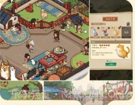 客栈模拟物语v4.2.17截图