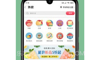 景东百姓网v5.5.19截图