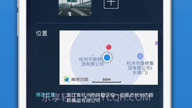 市政医生v1.14截图