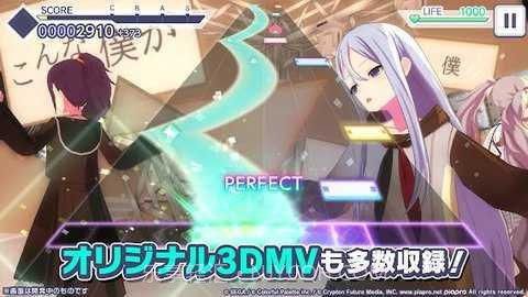 世界计划彩色舞台台服2.7.2截图