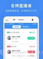 建造师快题库v4.8.17截图