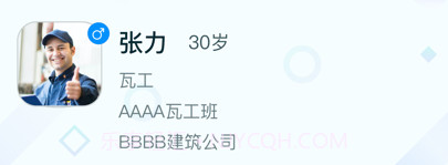 乐工宝v1.0.13截图