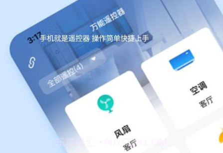 电视遥控器投屏v10.0.14截图