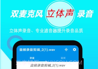 音频录音剪辑v1.2.19截图