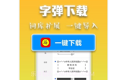斗字输入法v1.16截图