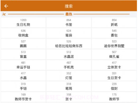 手工制作v1.16截图