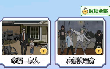 烧脑王者v1.16截图