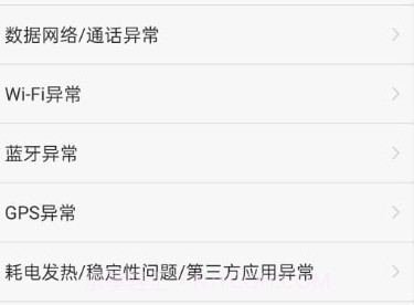 OppO反馈工具箱v1.13截图