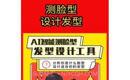 测发型v2.0.17截图