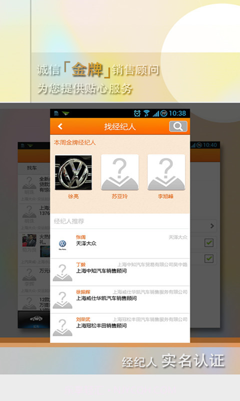车助理v3.0.23截图