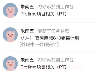Pretime办公提效v1.0.13截图