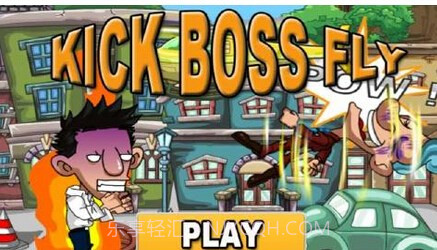 踢飞老板小游戏v1.3.12截图