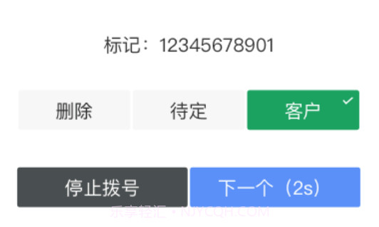 自动拨号v2.20截图