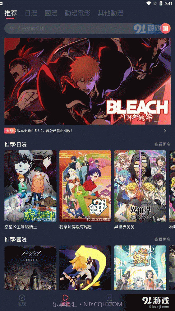 囧漫画2023最新版2.725截图