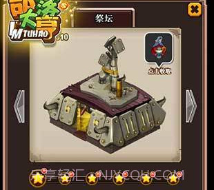 部落大亨v1.15截图