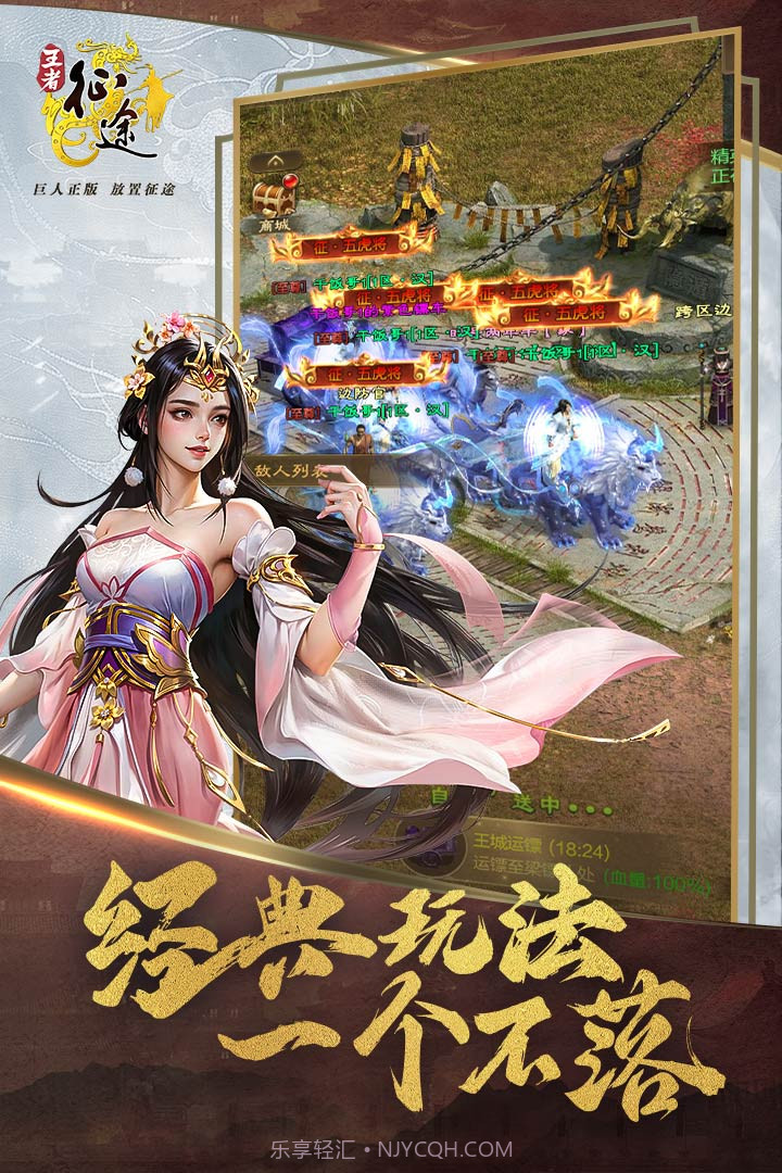 王者征途2025兑换码1.0.97截图