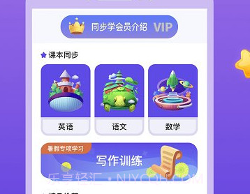 同步学小学英语(同步学小学英语人教版)V3.15.1 安卓最新版V3.15.11截图