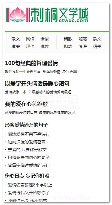 刺桐文学城app(刺桐免费爱情小说阅读应用)V1.1 汉化版0.6截图