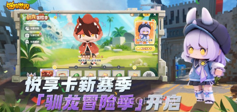 迷你世界宇宙服v1.29.17截图