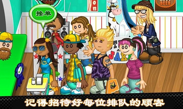 老爹热狗店烹饪v1.0.20截图