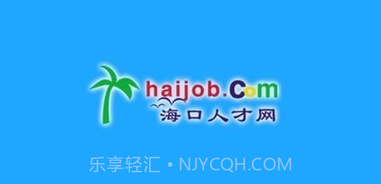 海口人才网v1.15截图