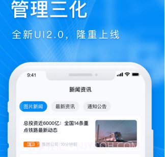管理三化v1.5.16截图