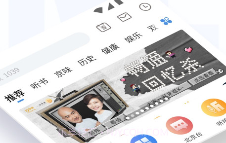 听听FM收音机v5.19.19截图