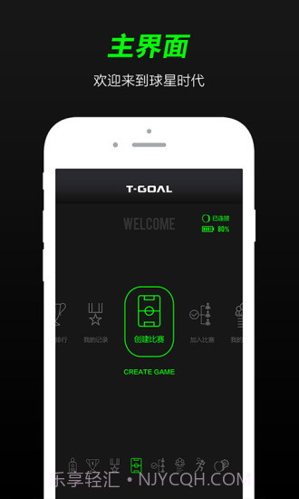 T-Goal下载(T-Goal智能足球手环连接软件)V2.3.3 手机汉化版V2.3.5截图