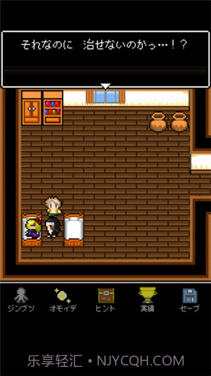 为什么勇者大人会这么弱呢1.0.4截图