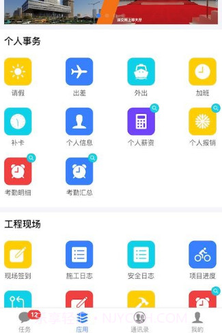 美芝云办公v1.5.14截图