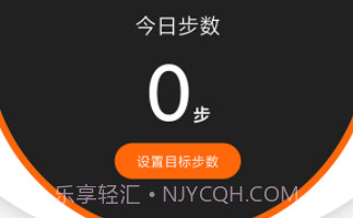 缱缱奇妙计步v1.0.16截图