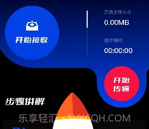 connect传输助手v1.16截图