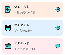 门禁卡nfc工具箱v3.1.13截图