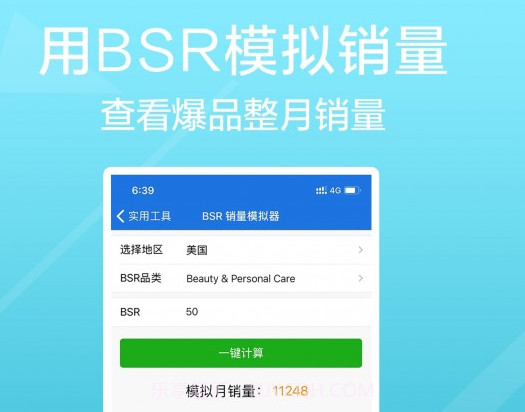 卖家之家(卖家之家测评黑名单)V1.9.5 安卓中文版V1.9.13截图