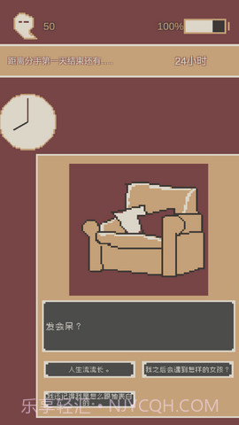 刚分手的24小时0.11截图