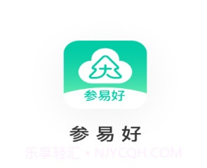 参易好v4.5.16截图