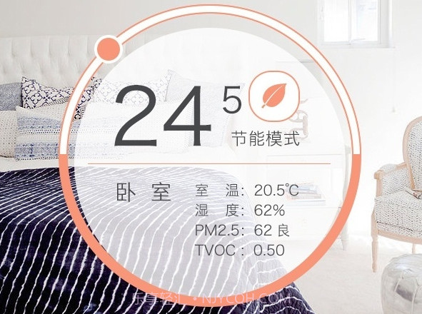 舒适宝v1.13截图