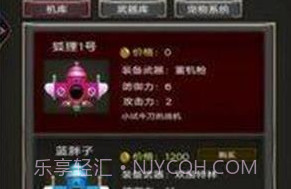 破天营救v1.13截图