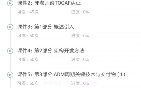 网校课堂v6.21截图