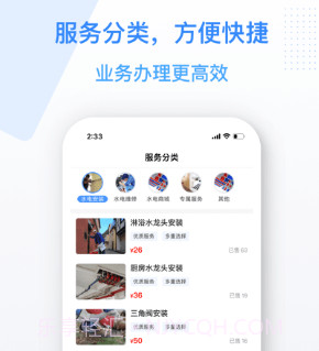金水管家v1.1.17截图
