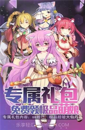 心跳学园海拉版官服版1.5截图