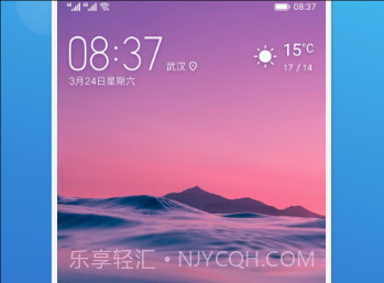 华为天气v11.1.6.13截图