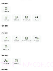 悦享共赢v1.0.18截图