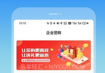 智农宁津v1.0.12截图