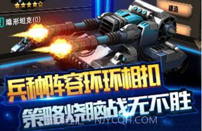 坦克队长v1.13截图