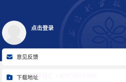 上饶职业技术学院vSRZJ_3.2.16截图