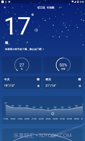 小飞蓬v2.6.19截图