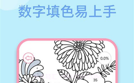 数字填色绘画书v1.0.18截图